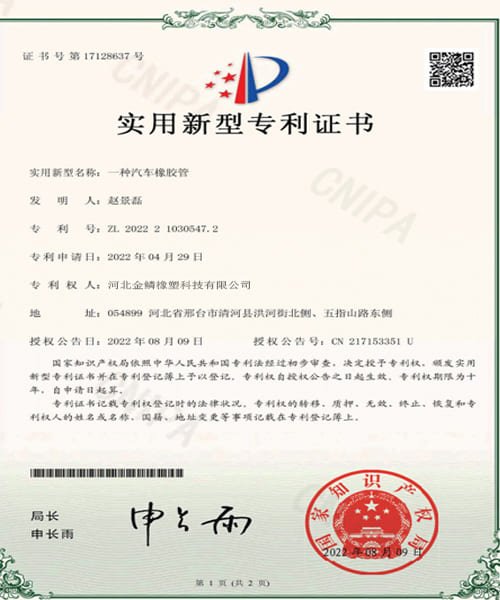 Silicone hose patent certificate 1